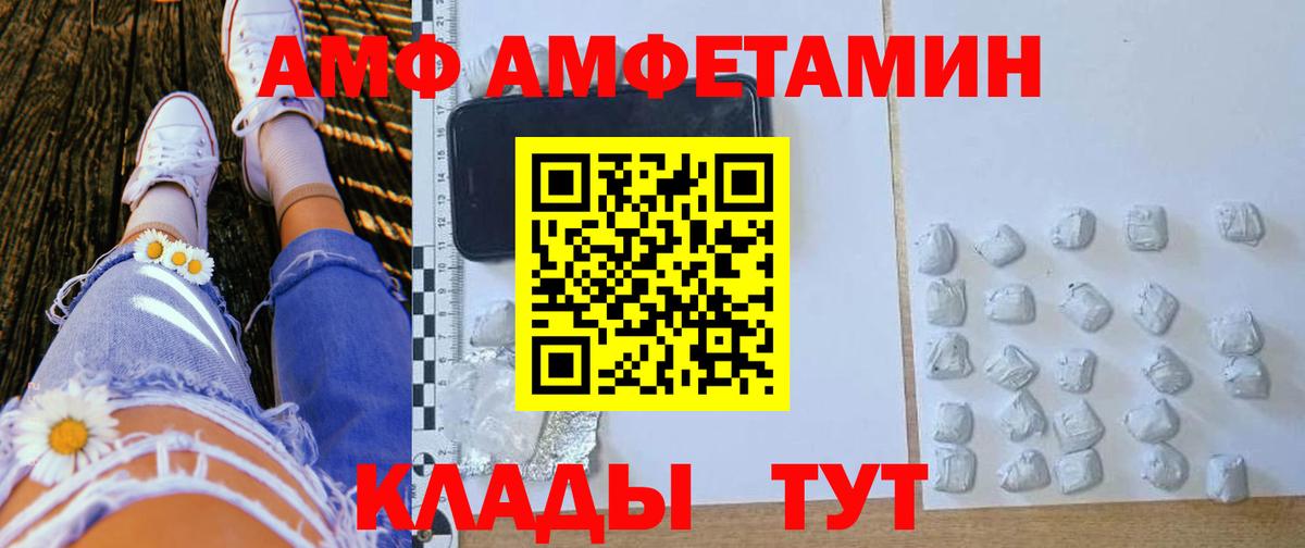 АМФ  Амфетамин  Вход с VPN  Воскресенск  АМФЕТАМИН Розовый 