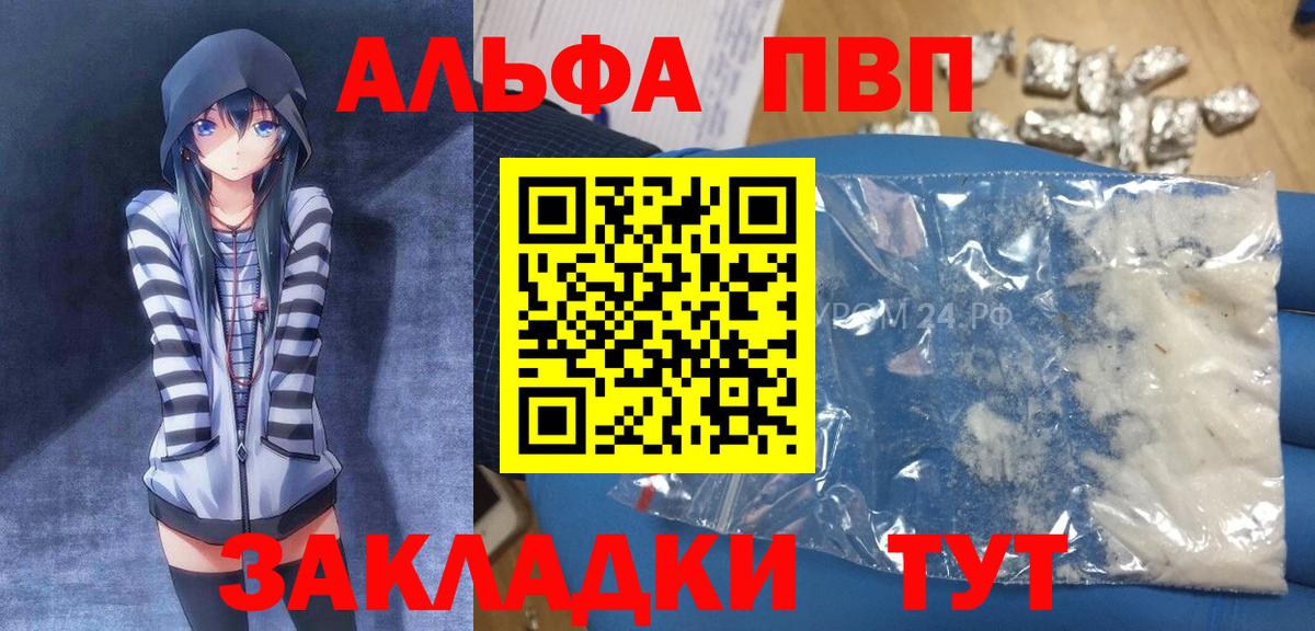 Alpha-PVP Соль  Вход с VPN  APVP мука  Alpha PVP кристаллы  Воскресенск 