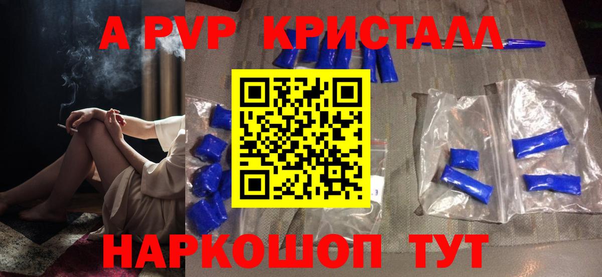 А ПВП крисы CK Воскресенск