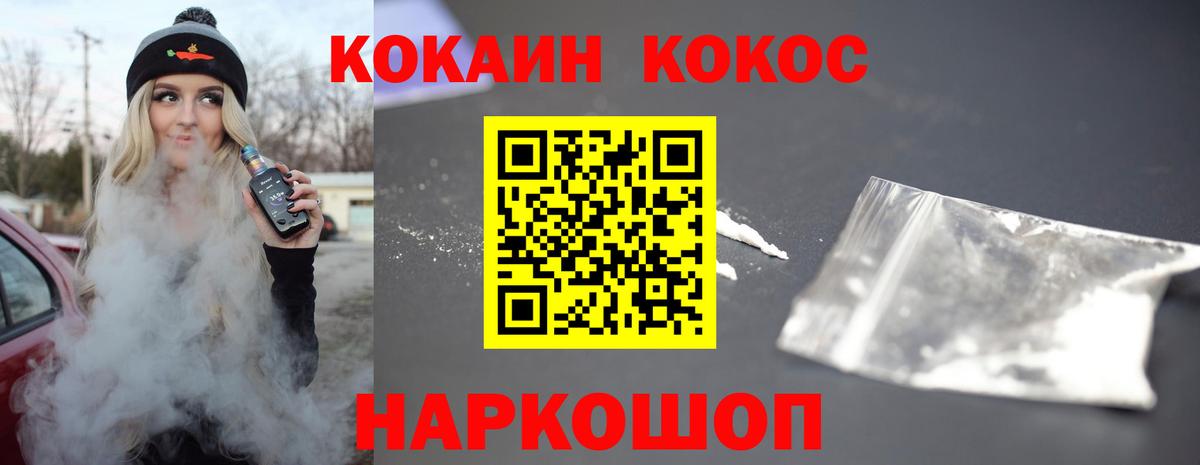 КОКАИН Колумбийский  купить   Вход с VPN  Воскресенск  Cocaine VHQ 