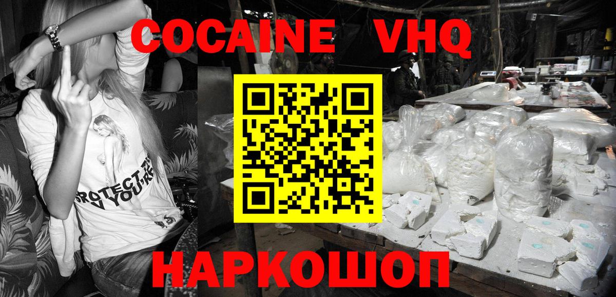 Кокаин 99% Воскресенск
