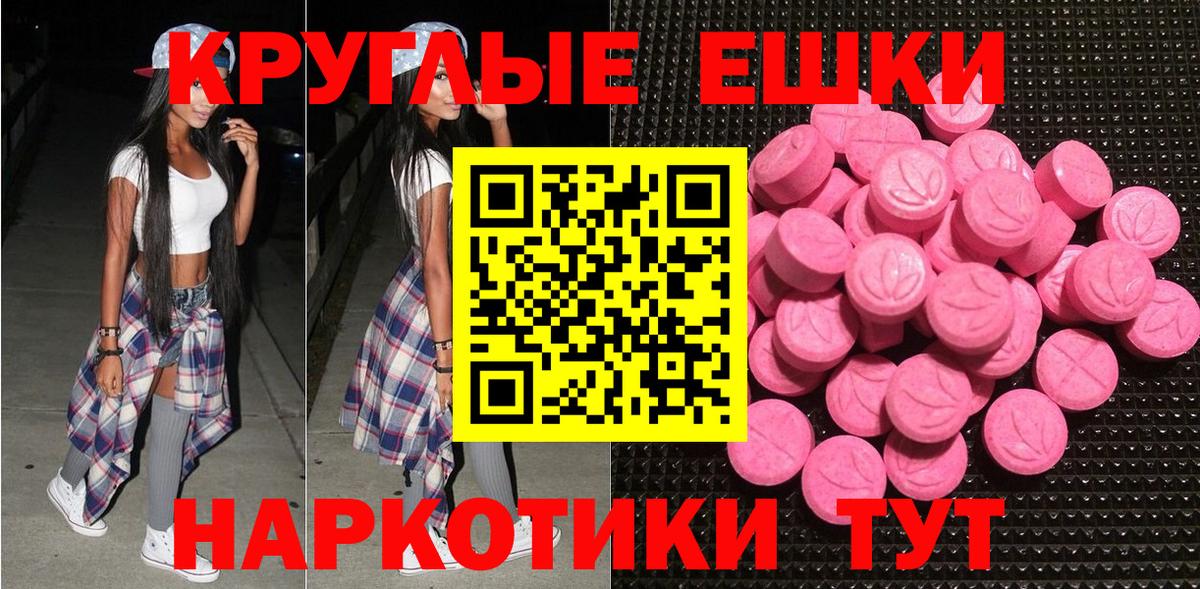 Ecstasy XTC Воскресенск