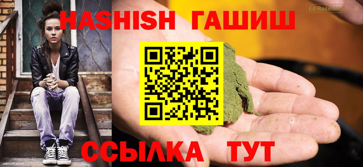 Гашиш гашик  Вход с VPN  сколько стоит  ГАШ  Гашиш ice o lator  Воскресенск 