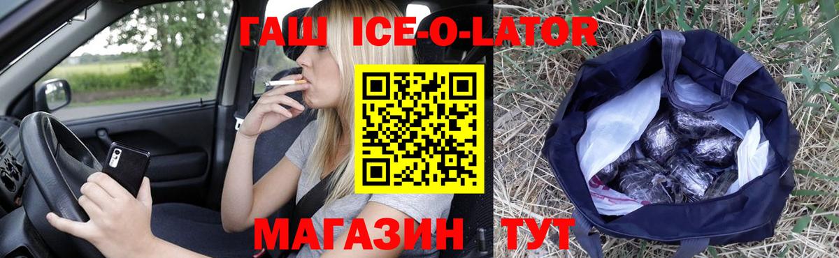 ГАШ Premium Воскресенск
