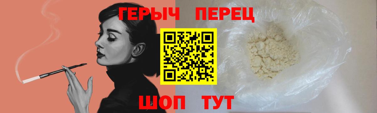Героин VHQ  Вход с VPN  ГЕРОИН  Воскресенск 