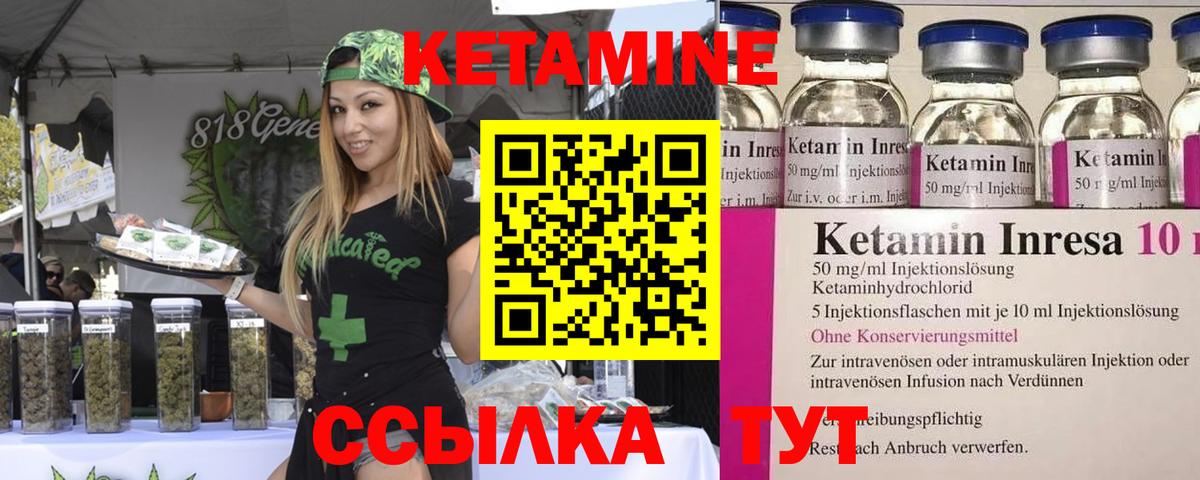 КЕТАМИН ketamine  Вход с VPN  kraken tor  Кетамин VHQ  Воскресенск 