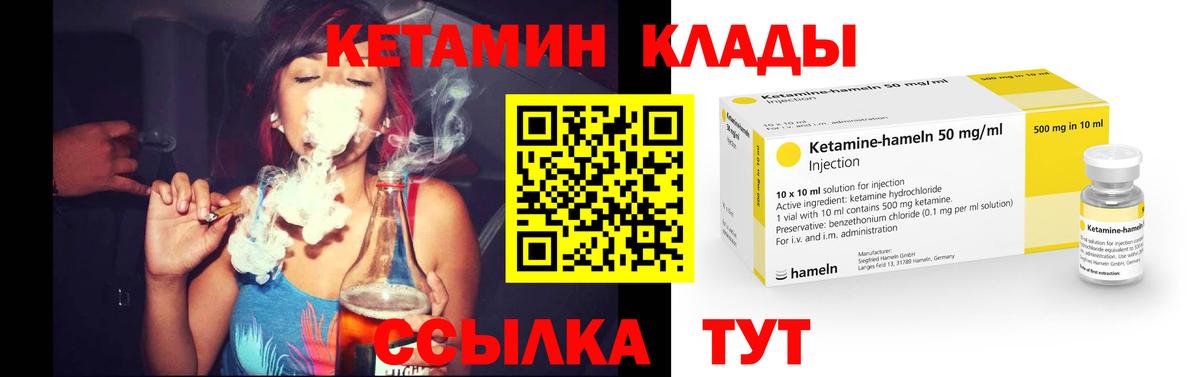 Кетамин ketamine Воскресенск