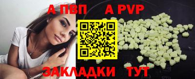 стафф Балаково