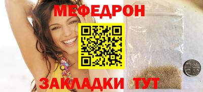 стафф Балаково