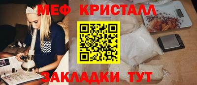 стафф Балаково