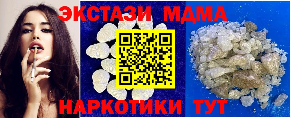 MDMA crystal  МДМА Molly  Вход с VPN  Воскресенск 