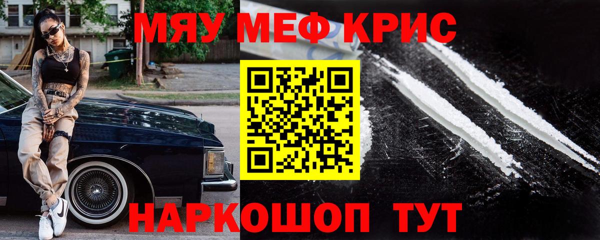 Меф  МЯУ-МЯУ 4 MMC  Вход с VPN  Мефедрон  Воскресенск  МЕФ 4 MMC 