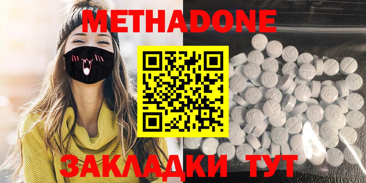 Метадон белоснежный Воскресенск
