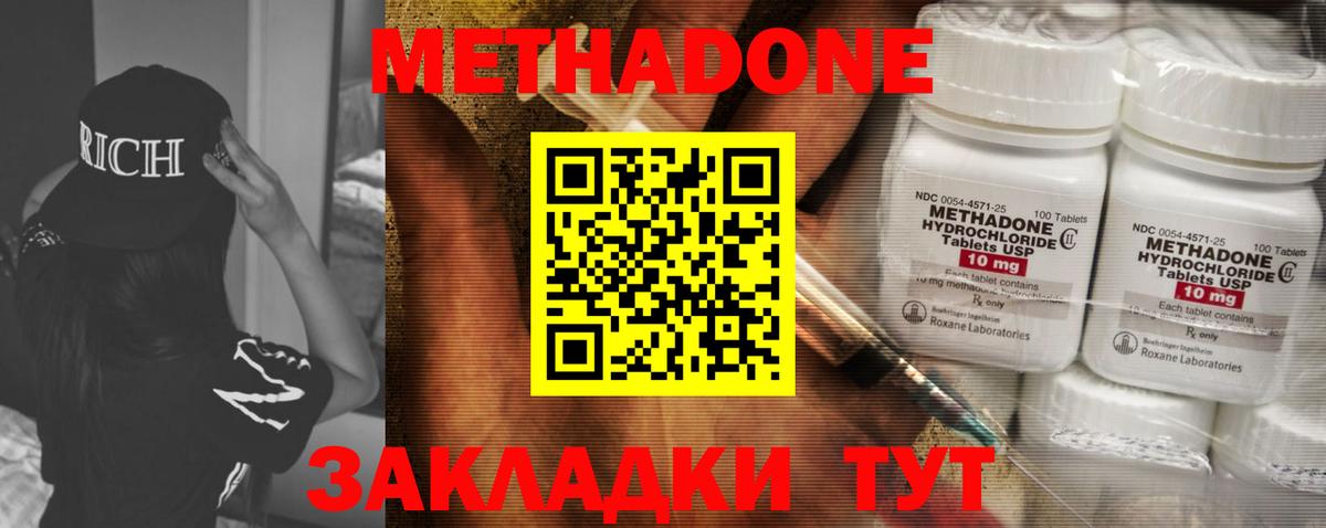 Воскресенск  Метадон methadone  Вход с VPN 