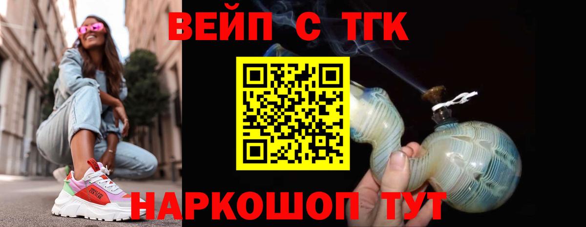 ТГК гашишное масло  купить наркоту  ТГК вейп  Воскресенск  Вход с VPN 