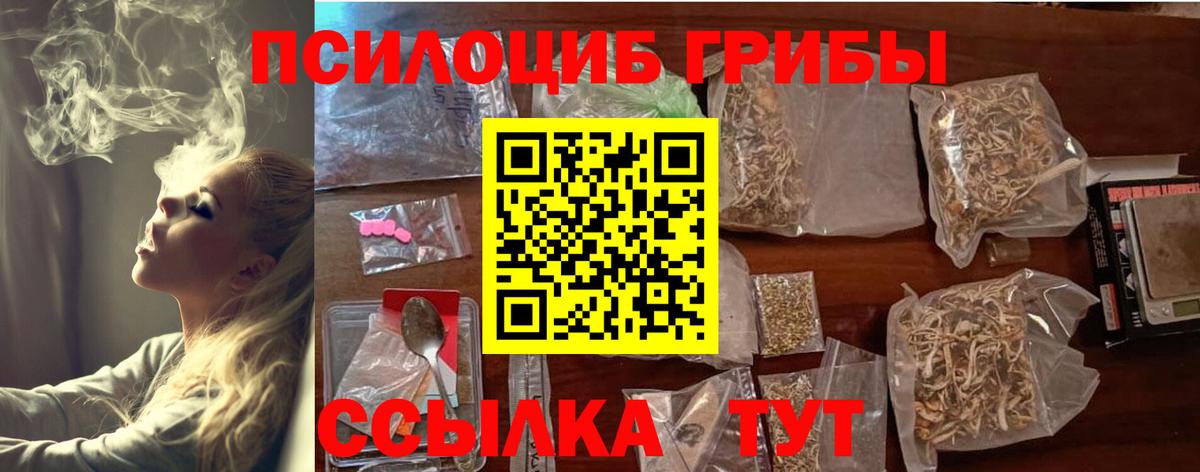 Псилоцибиновые грибы Magic Shrooms Воскресенск