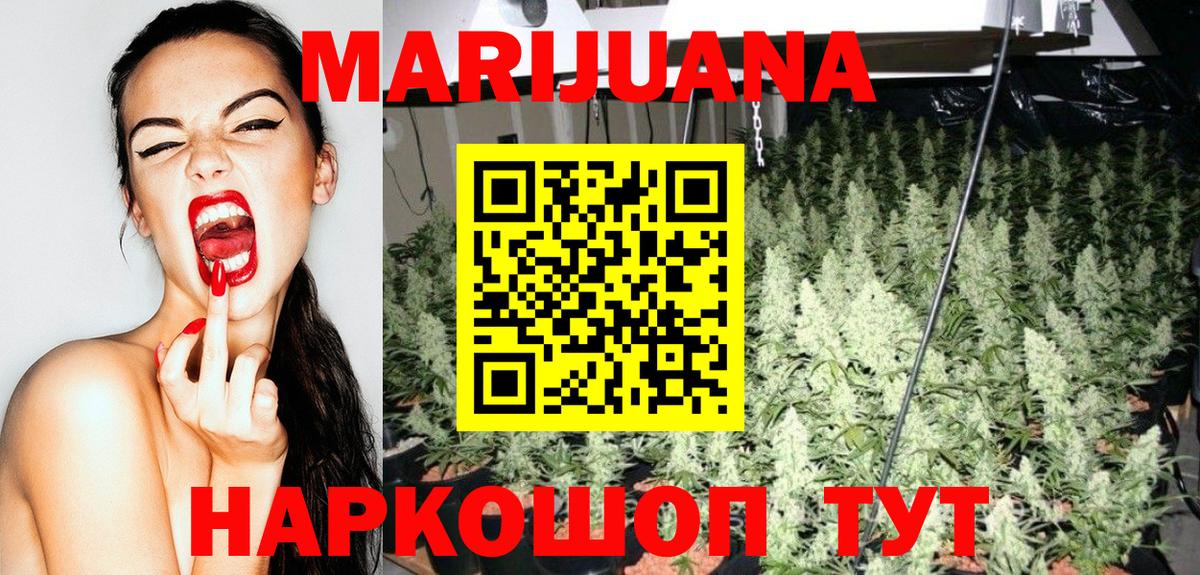 Марихуана SATIVA & INDICA Воскресенск